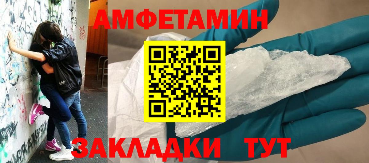 АМФ  Асино  Amphetamine Розовый 