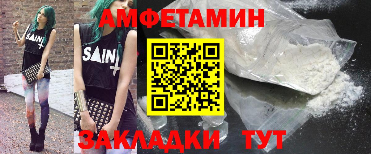 Amphetamine 98% Асино