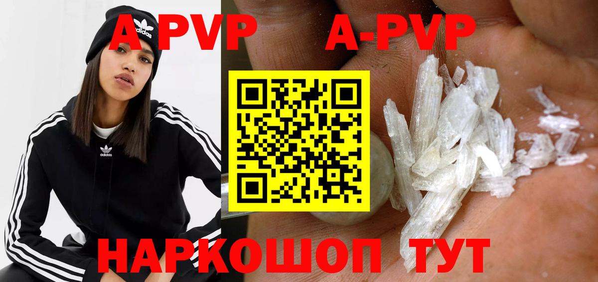 APVP крисы CK  A-PVP крисы CK  Асино  Alpha PVP СК 