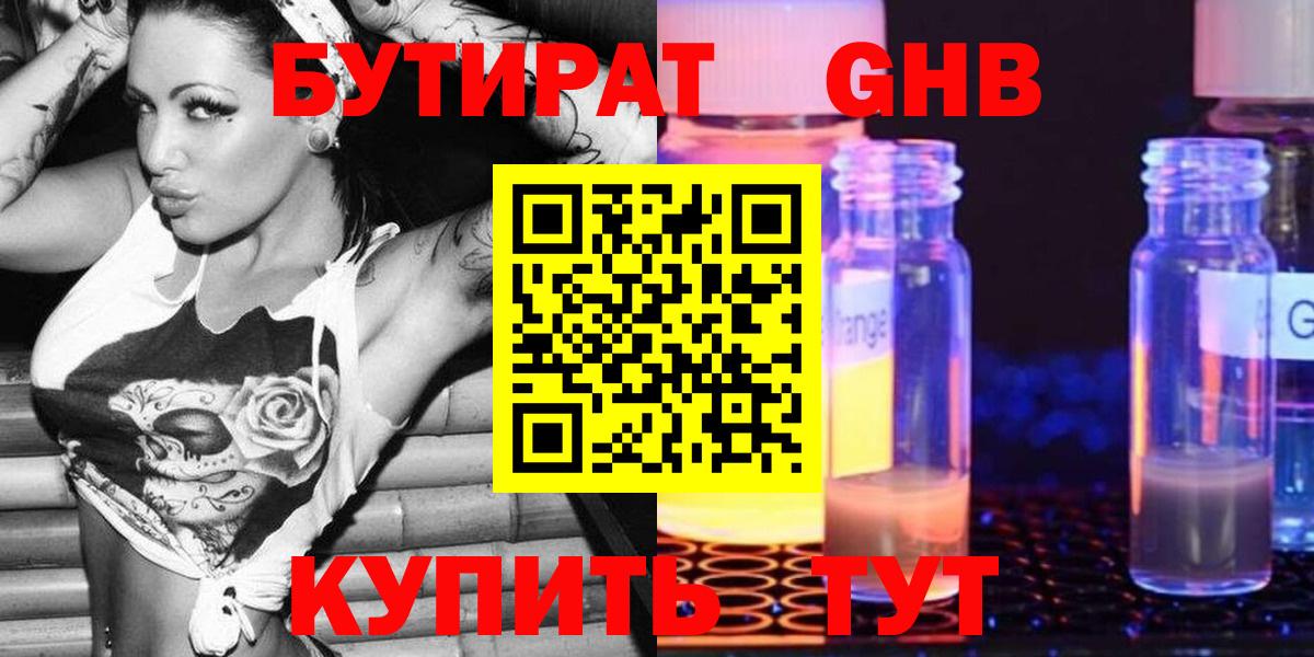 Бутират 99% Асино