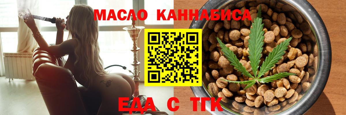 Печенье с ТГК конопля Асино