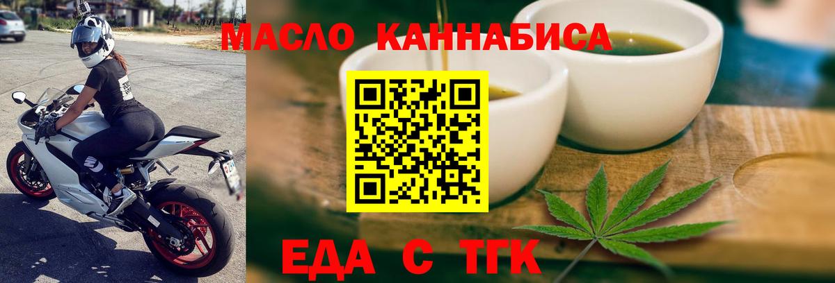 Cannafood конопля  Асино 