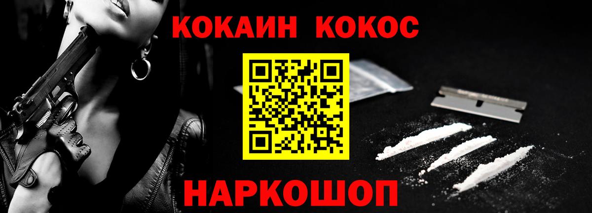 КОКАИН Колумбийский  Асино  КОКАИН FishScale 