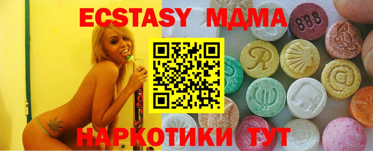 Ecstasy круглые Асино