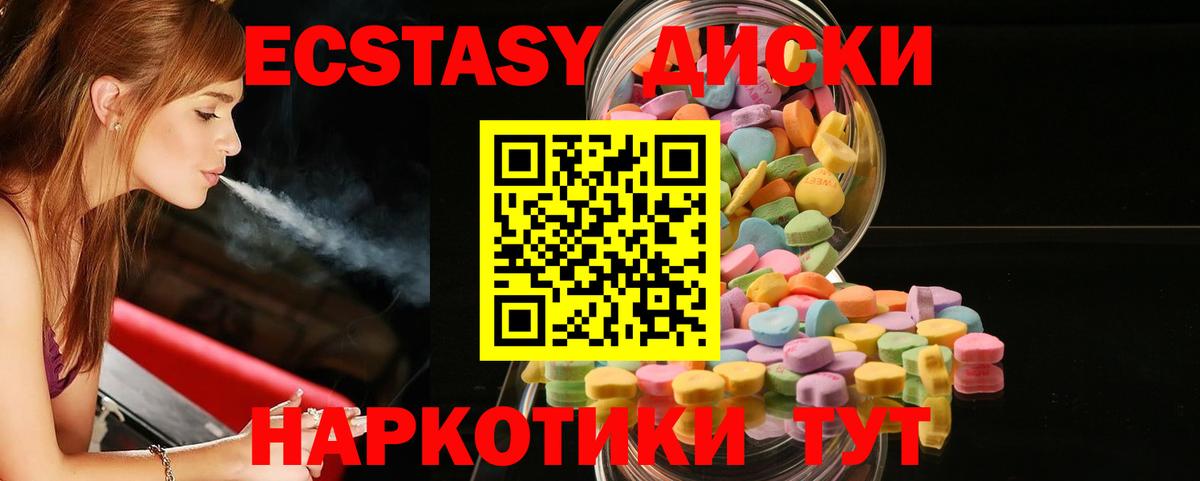 ЭКСТАЗИ MDMA Асино