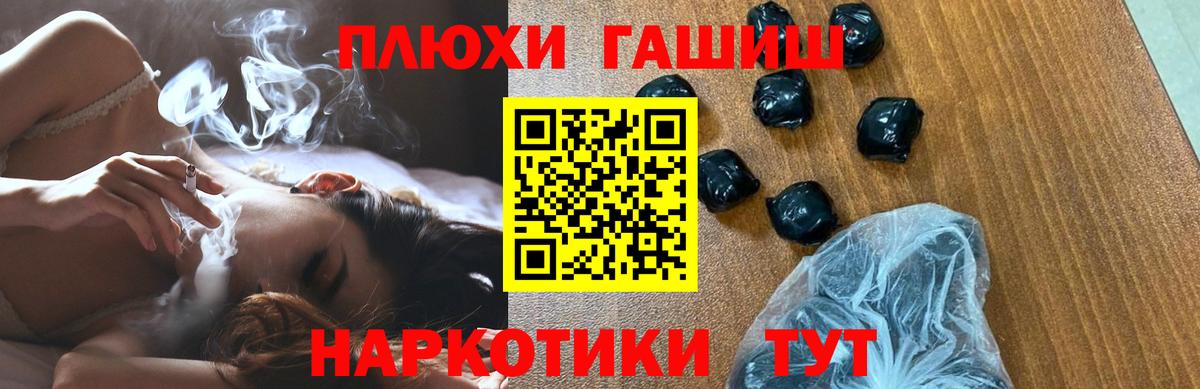 ГАШ hashish  Вход с VPN  ГАШ  ГАШ хэш  Асино 