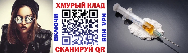 ГЕРОИН VHQ  Асино 