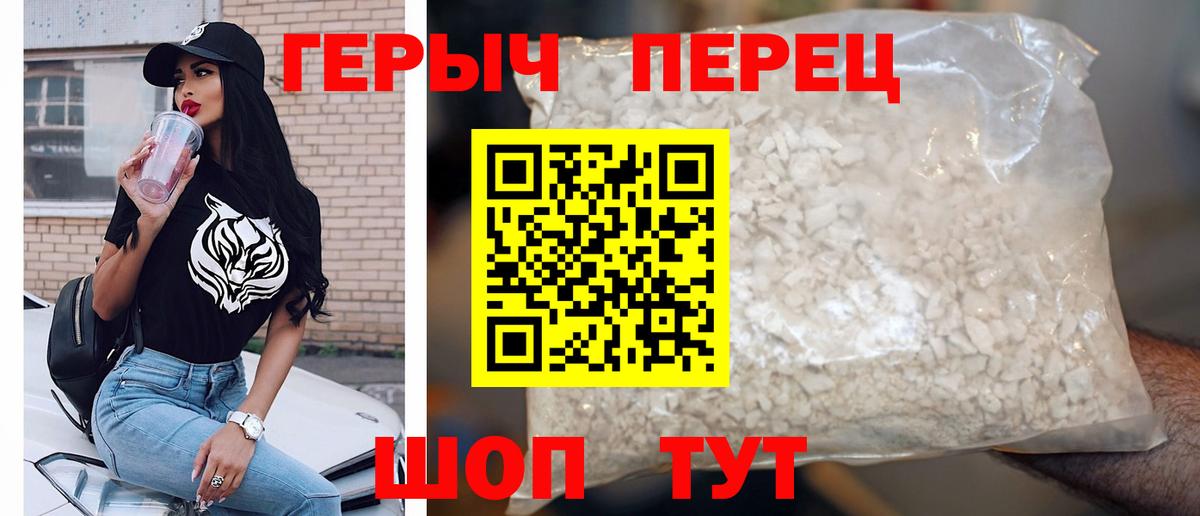 Героин афганец Асино