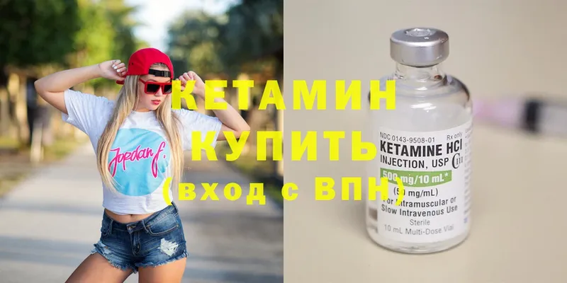 Кетамин ketamine  Асино 