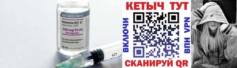 Кетамин VHQ  закладки  Асино 