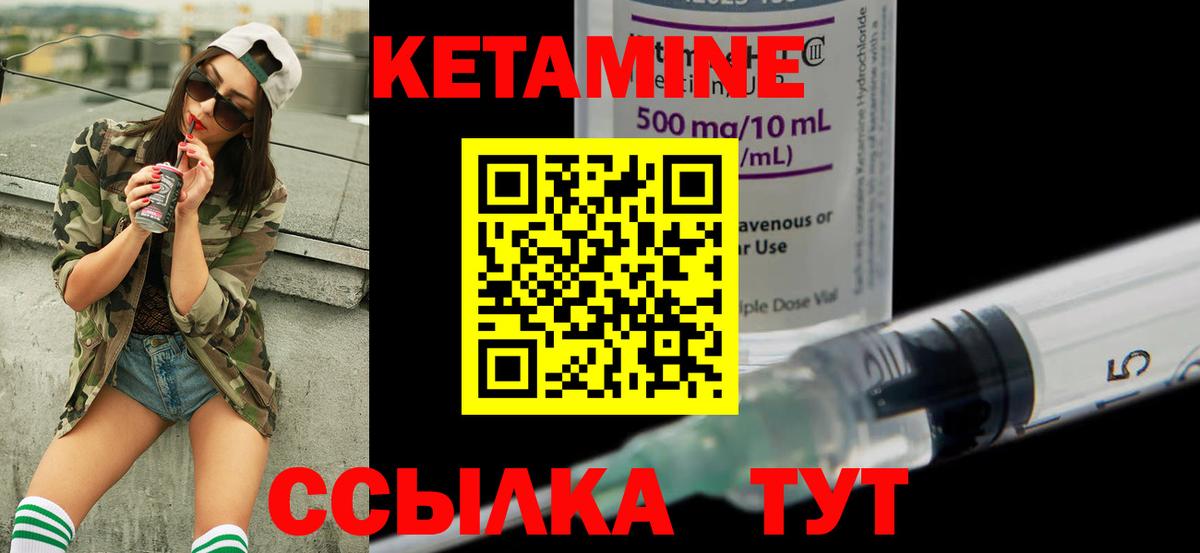 КЕТАМИН ketamine  Вход с VPN  КЕТАМИН ketamine  ОМГ ОМГ ссылки  Асино 