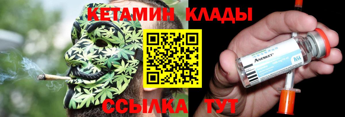 Кетамин VHQ Асино