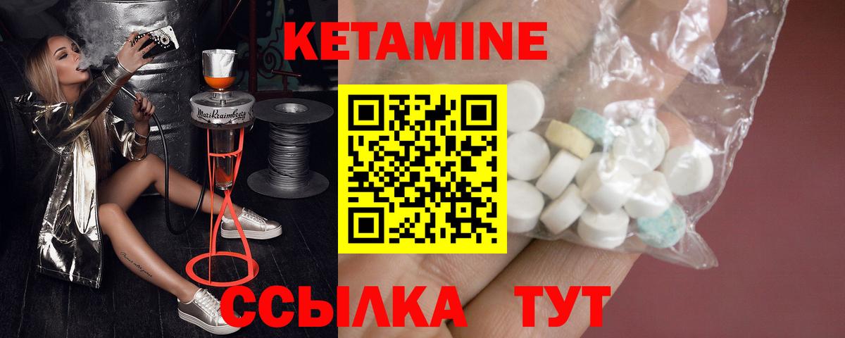 КЕТАМИН ketamine  Асино 