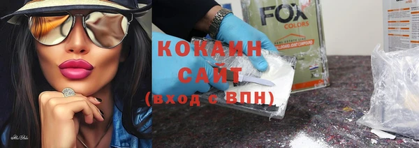 мяу мяу кристалл Осинники