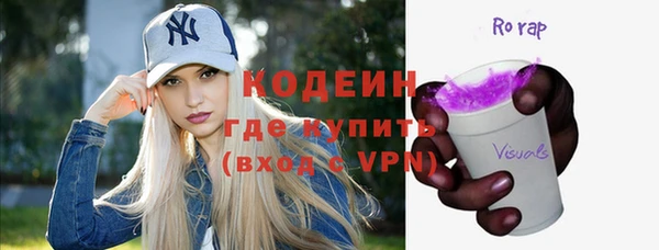 мяу мяу кристалл Осинники