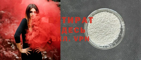 мяу мяу кристалл Осинники