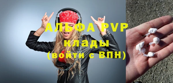 мяу мяу кристалл Осинники