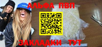 apvp Аргун
