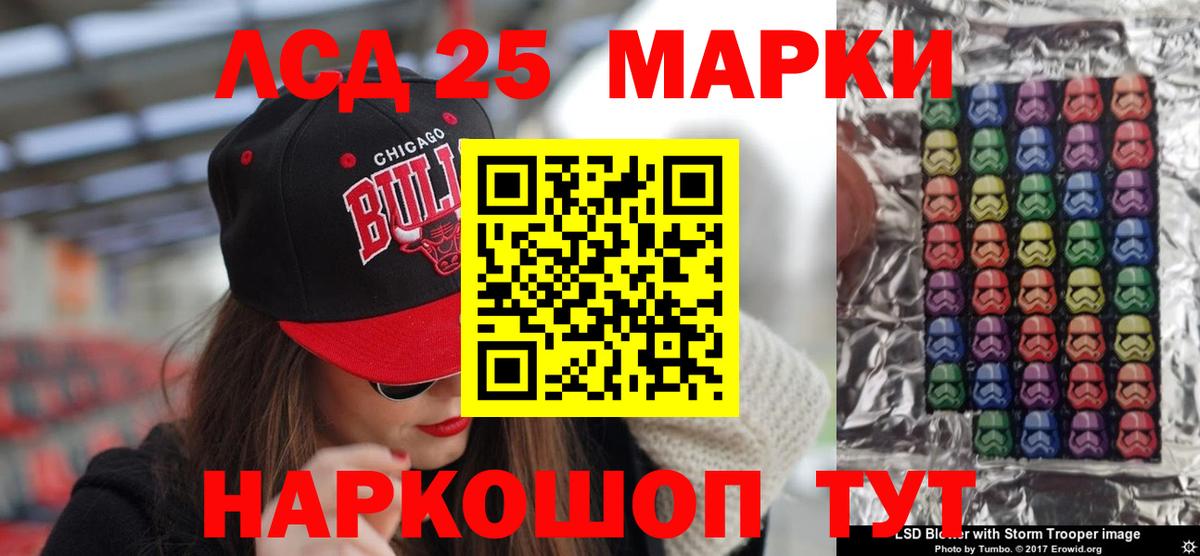 LSD-25 экстази ecstasy  LSD-25 экстази ecstasy  Асино 