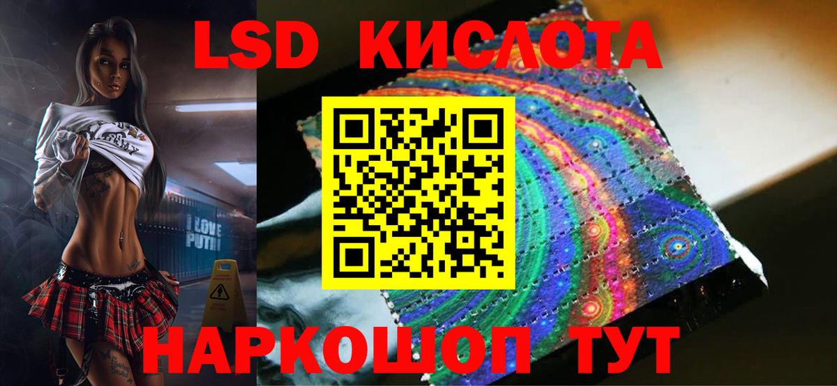 LSD-25 экстази ecstasy Асино