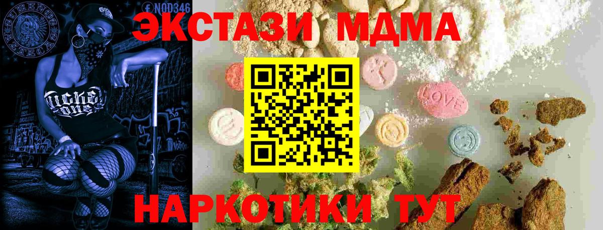 MDMA crystal Асино