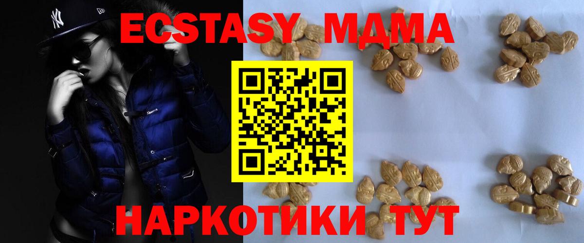 МДМА кристаллы  MDMA  Асино  Вход с VPN  МДМА crystal 