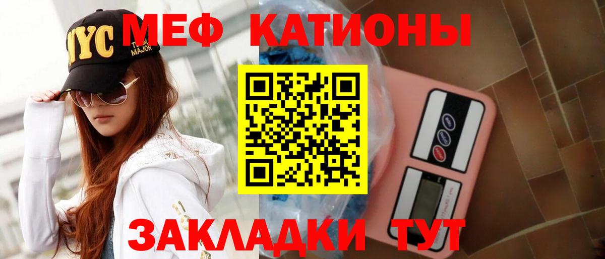 МЕФ мука  МЕФ  Меф  Асино 