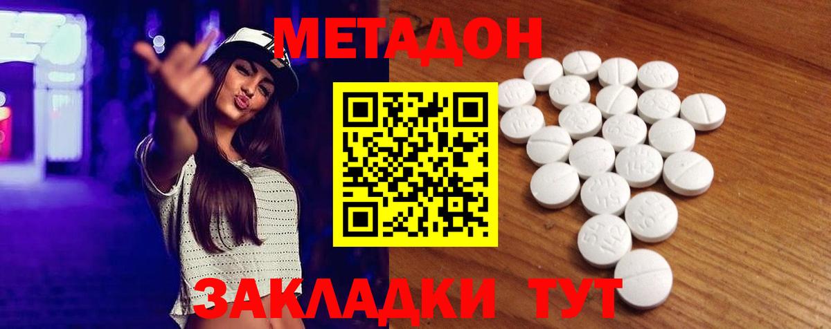 МЕТАДОН VHQ  darknet телеграм  Асино 
