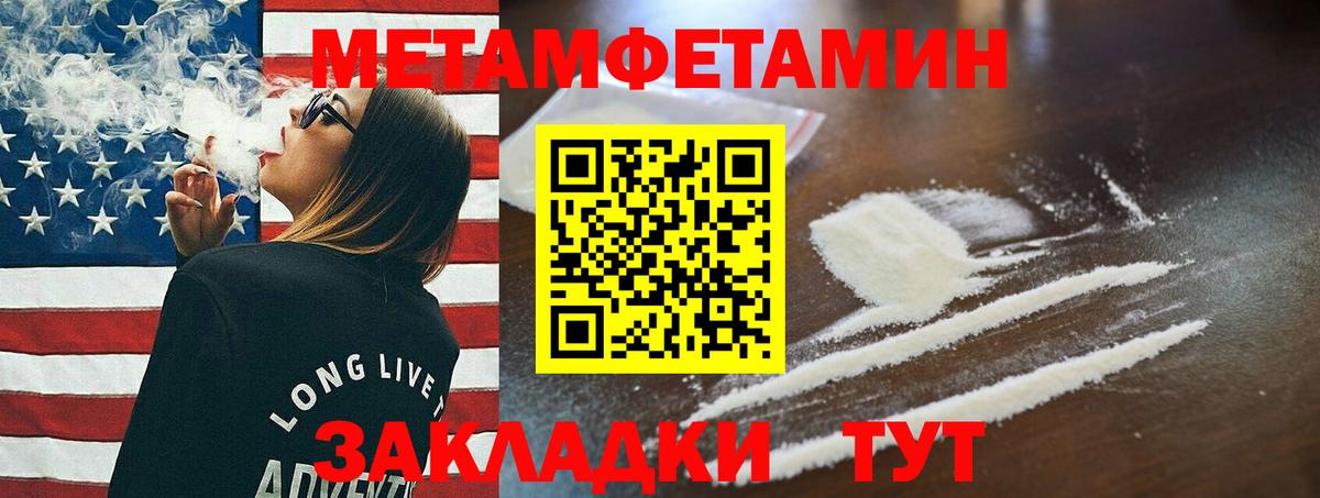 МЕТАМФЕТАМИН мет Асино