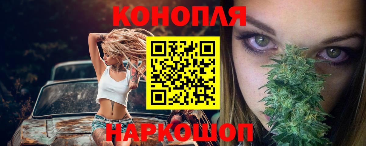Конопля THC 21% Асино