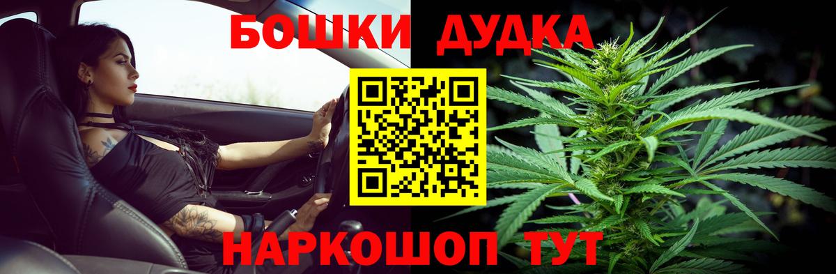 Каннабис семена  Вход с VPN  Асино  Конопля сатива  Бошки Шишки Ganja 